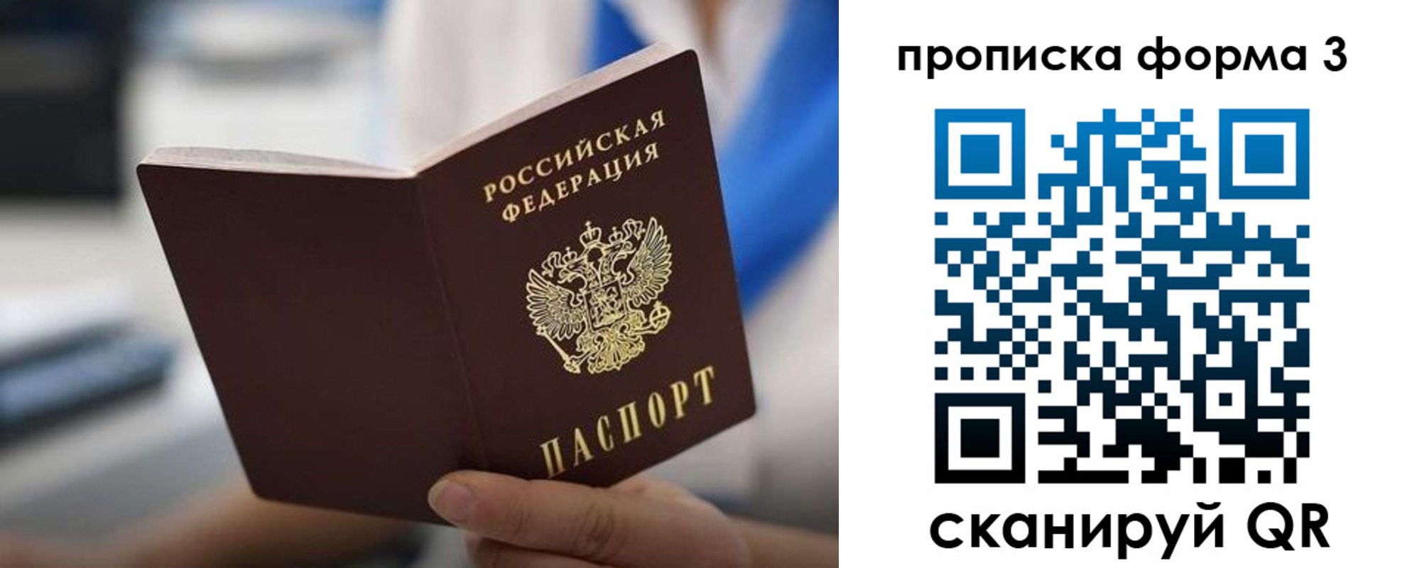 прописка в квартире в Киржаче